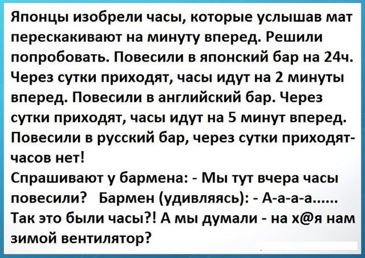 Шутки про русский мат